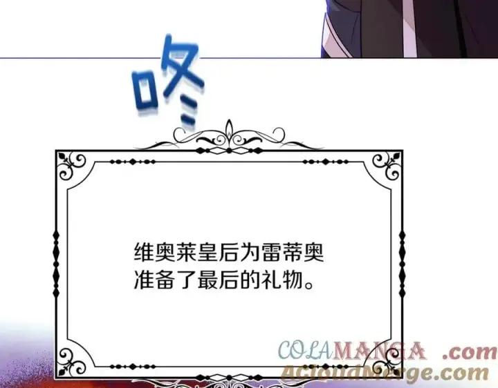 漫画《被反派识破了身份》第142话 事出反常必有妖第37张图