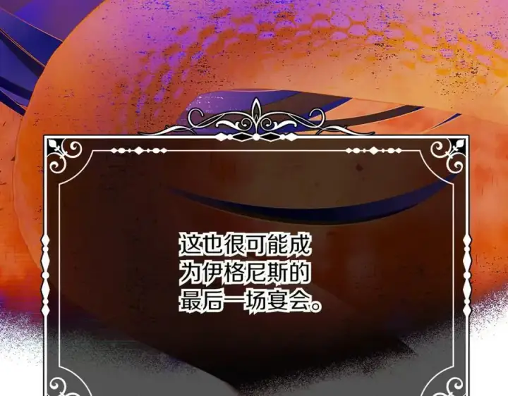 漫画《被反派识破了身份》第142话 事出反常必有妖第42张图