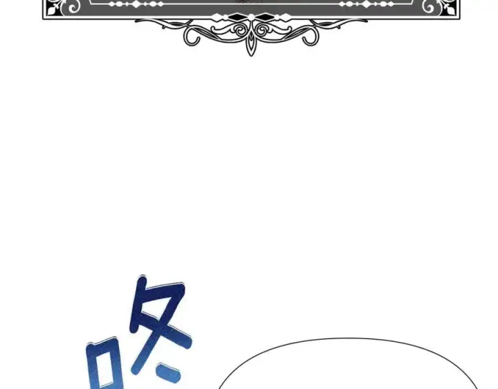 漫画《被反派识破了身份》第142话 事出反常必有妖第43张图