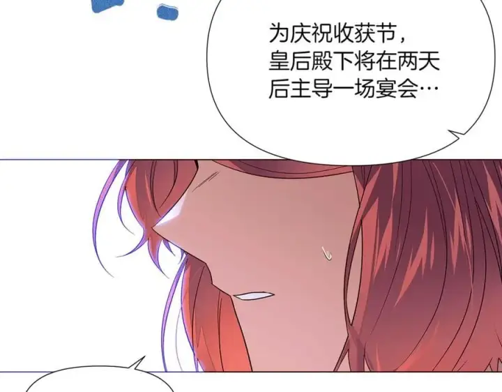 漫画《被反派识破了身份》第142话 事出反常必有妖第44张图