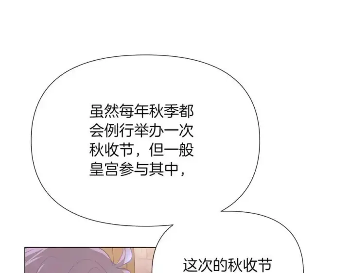 漫画《被反派识破了身份》第142话 事出反常必有妖第47张图