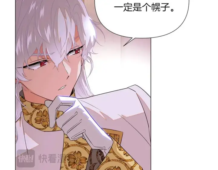 漫画《被反派识破了身份》第142话 事出反常必有妖第48张图