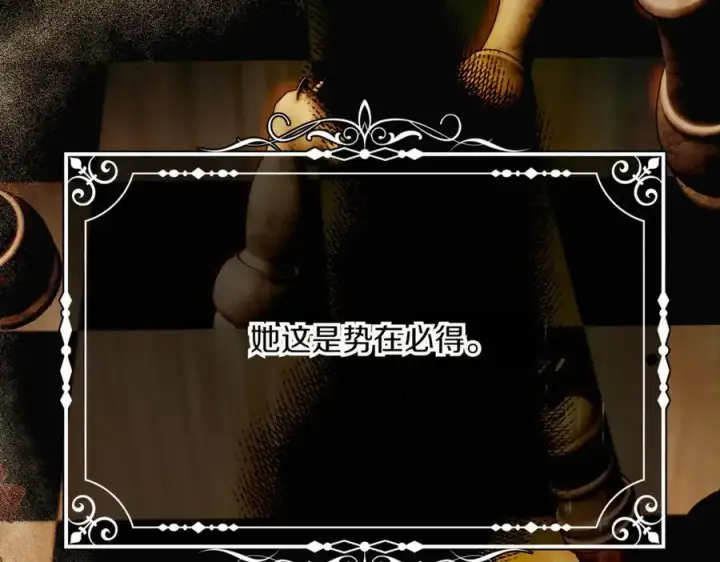漫画《被反派识破了身份》第142话 事出反常必有妖第54张图