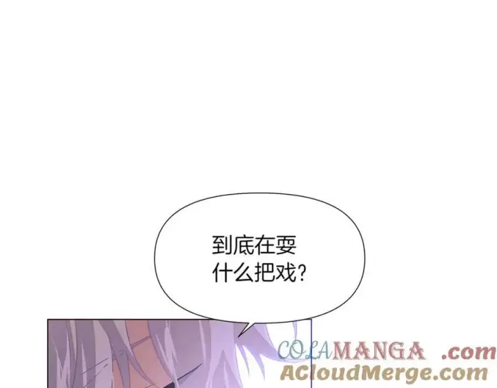 漫画《被反派识破了身份》第142话 事出反常必有妖第57张图
