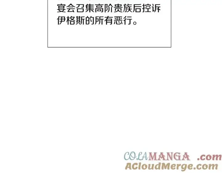 漫画《被反派识破了身份》第142话 事出反常必有妖第61张图