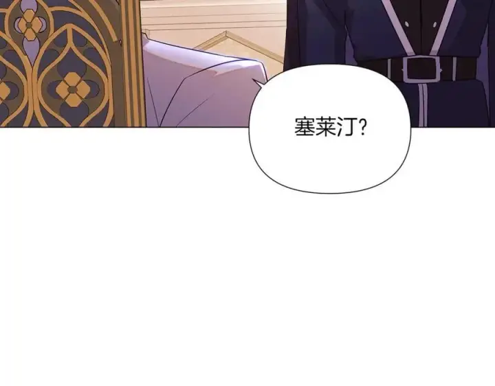 漫画《被反派识破了身份》第142话 事出反常必有妖第63张图