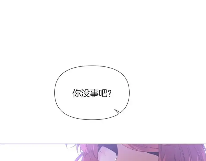 漫画《被反派识破了身份》第142话 事出反常必有妖第64张图