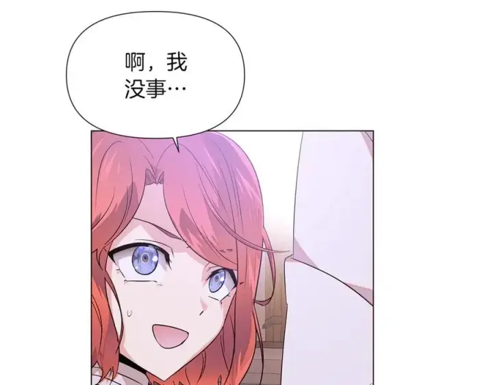 漫画《被反派识破了身份》第142话 事出反常必有妖第74张图