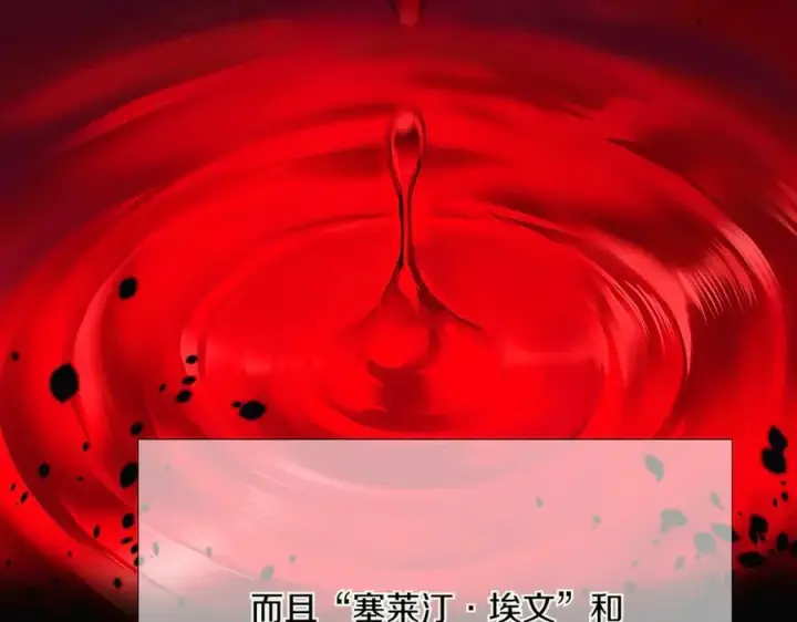 漫画《被反派识破了身份》第142话 事出反常必有妖第82张图