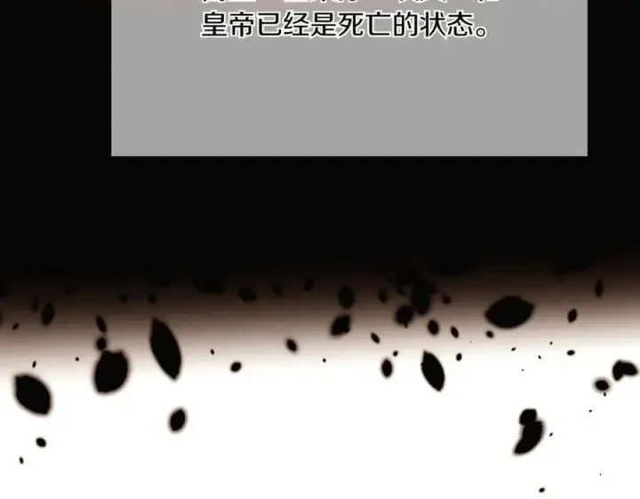 漫画《被反派识破了身份》第142话 事出反常必有妖第83张图
