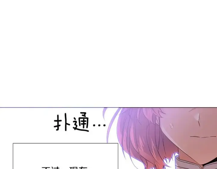 漫画《被反派识破了身份》第142话 事出反常必有妖第84张图