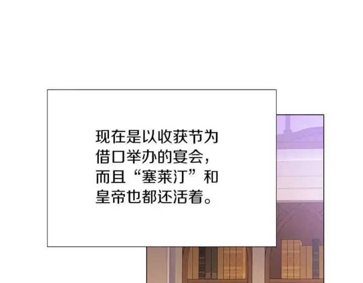 漫画《被反派识破了身份》第142话 事出反常必有妖第86张图