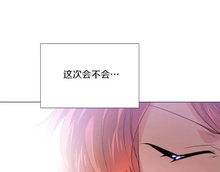 漫画《被反派识破了身份》第142话 事出反常必有妖第88张图
