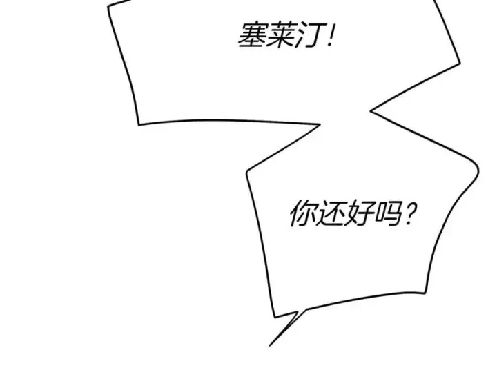 漫画《被反派识破了身份》第142话 事出反常必有妖第91张图