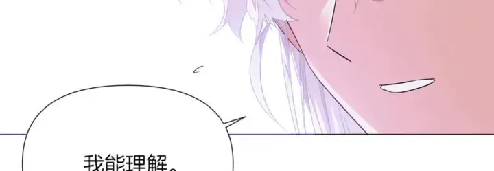 漫画《被反派识破了身份》第142话 事出反常必有妖第95张图