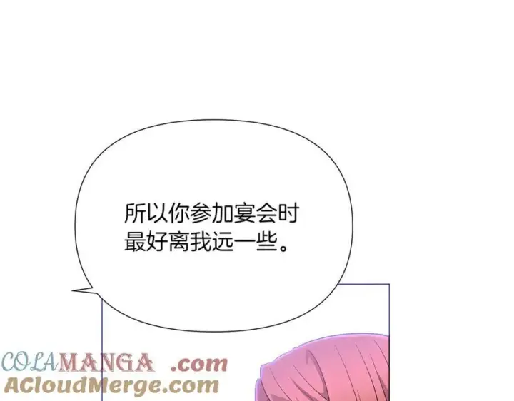漫画《被反派识破了身份》第142话 事出反常必有妖第97张图