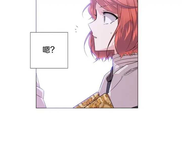 漫画《被反派识破了身份》第142话 事出反常必有妖第98张图