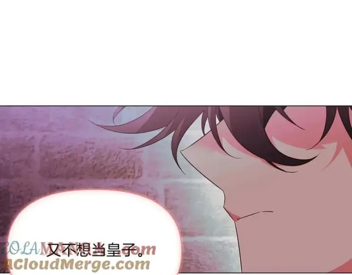漫画《被反派识破了身份》第143话 保护爱人第105张图