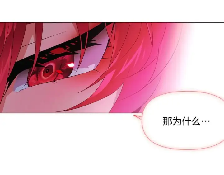 漫画《被反派识破了身份》第143话 保护爱人第107张图