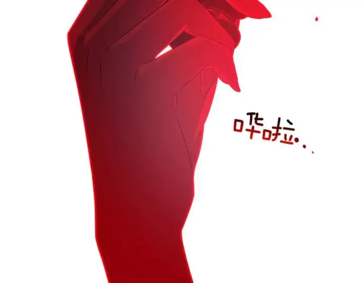 漫画《被反派识破了身份》第143话 保护爱人第112张图