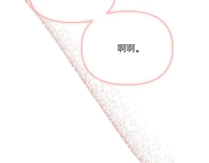 漫画《被反派识破了身份》第143话 保护爱人第114张图