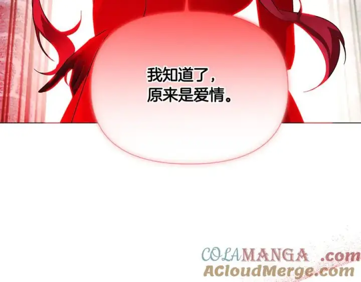 漫画《被反派识破了身份》第143话 保护爱人第117张图