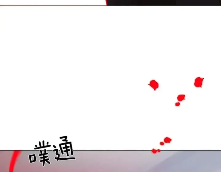 漫画《被反派识破了身份》第143话 保护爱人第130张图