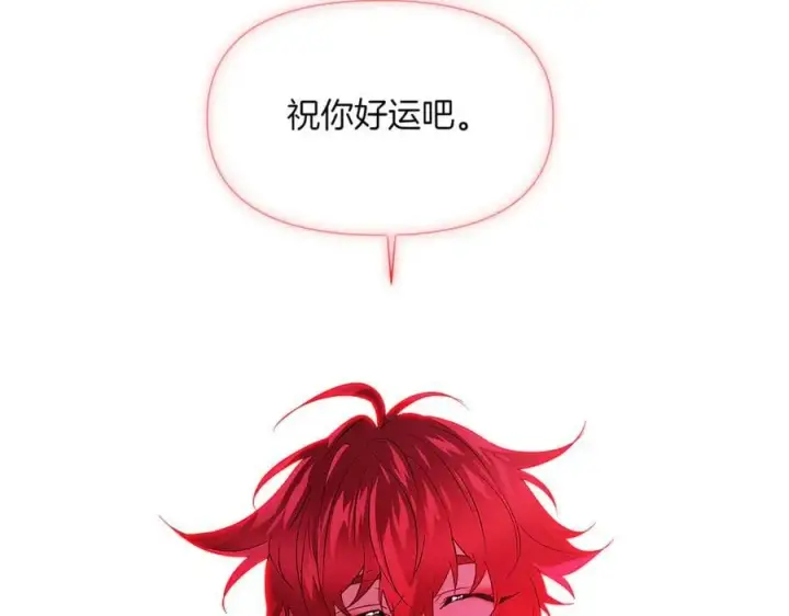 漫画《被反派识破了身份》第143话 保护爱人第134张图