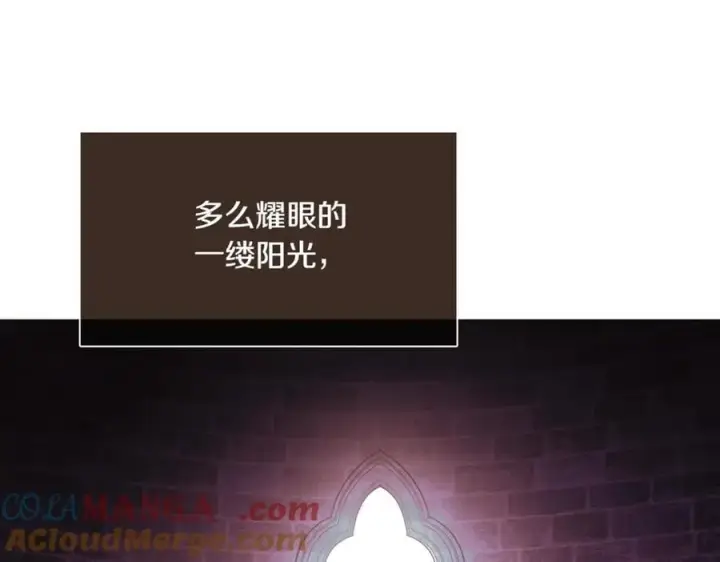 漫画《被反派识破了身份》第143话 保护爱人第157张图