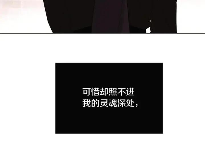 漫画《被反派识破了身份》第143话 保护爱人第160张图