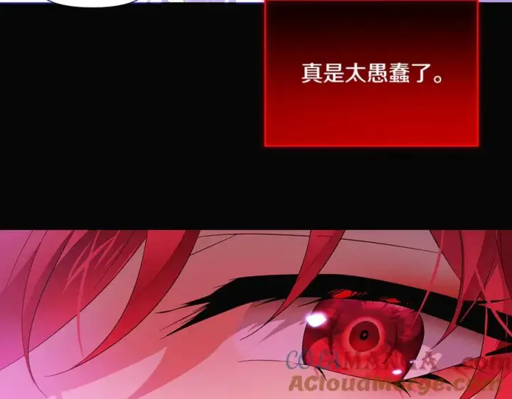漫画《被反派识破了身份》第143话 保护爱人第29张图