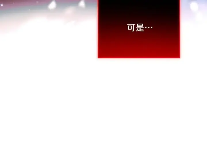 漫画《被反派识破了身份》第143话 保护爱人第34张图