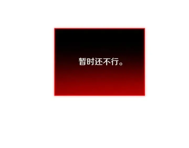 漫画《被反派识破了身份》第143话 保护爱人第35张图