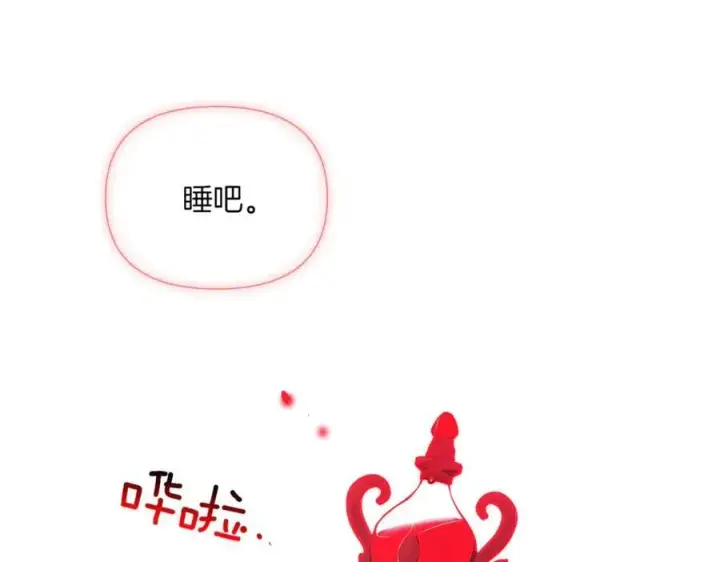 漫画《被反派识破了身份》第143话 保护爱人第36张图