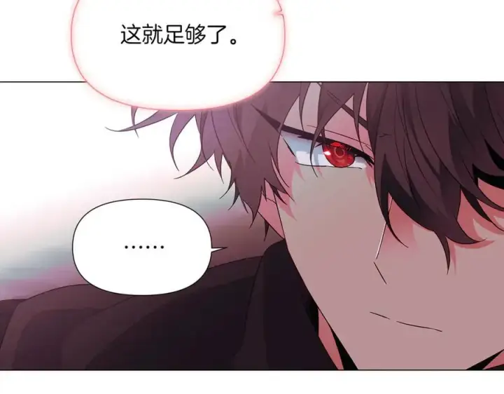 漫画《被反派识破了身份》第143话 保护爱人第38张图