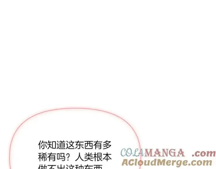 漫画《被反派识破了身份》第143话 保护爱人第49张图