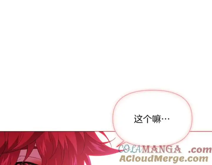 漫画《被反派识破了身份》第143话 保护爱人第57张图
