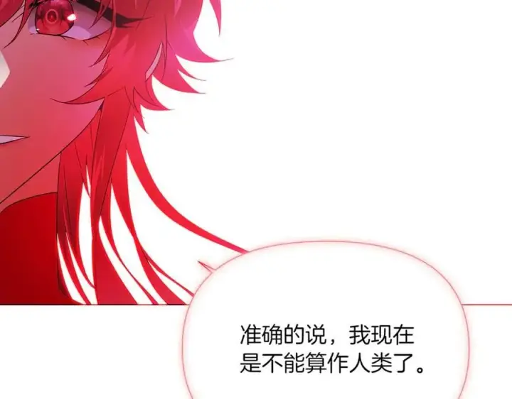 漫画《被反派识破了身份》第143话 保护爱人第58张图