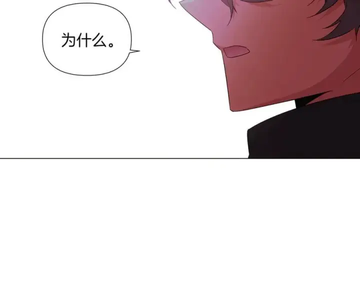 漫画《被反派识破了身份》第143话 保护爱人第60张图