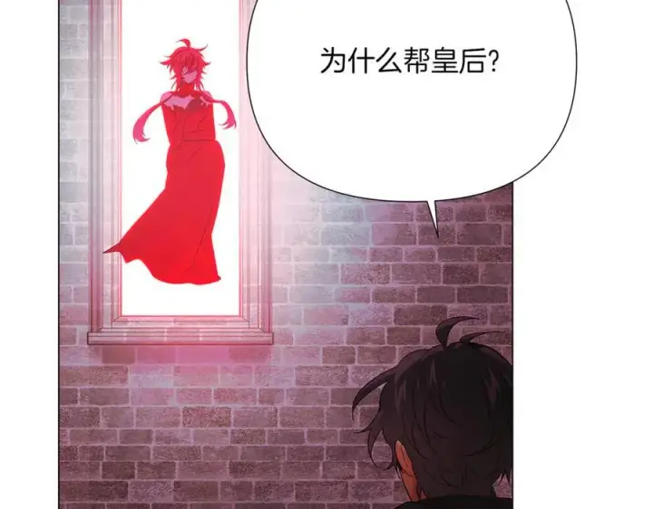 漫画《被反派识破了身份》第143话 保护爱人第62张图
