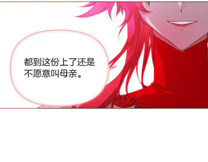 漫画《被反派识破了身份》第143话 保护爱人第66张图