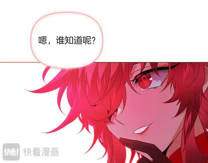漫画《被反派识破了身份》第143话 保护爱人第70张图