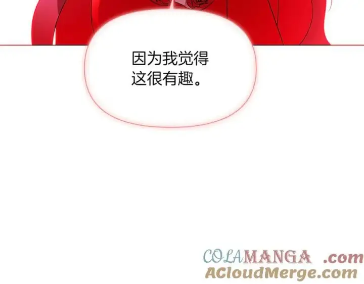 漫画《被反派识破了身份》第143话 保护爱人第77张图