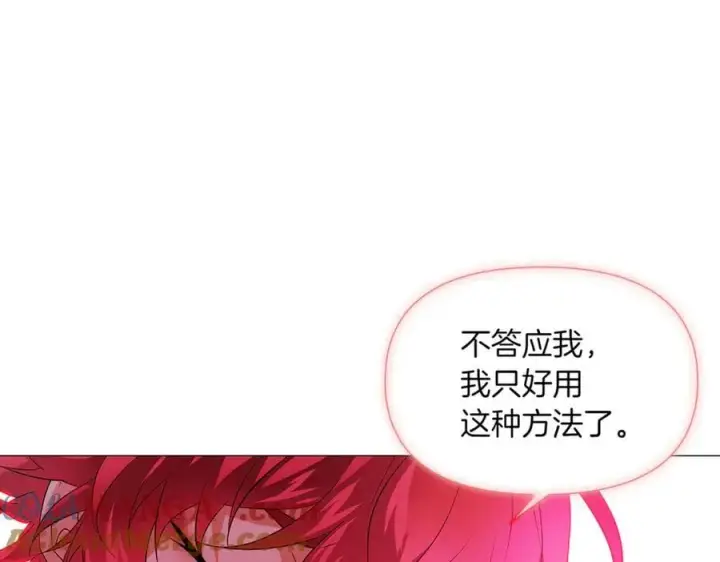 漫画《被反派识破了身份》第143话 保护爱人第97张图
