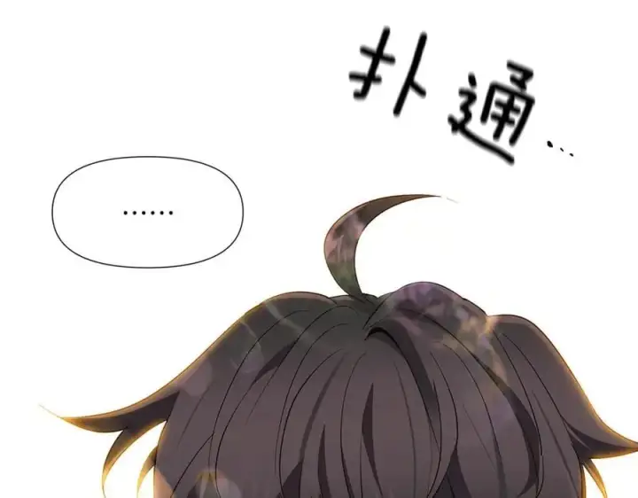 漫画《被反派识破了身份》第144话 密谋刺杀第110张图