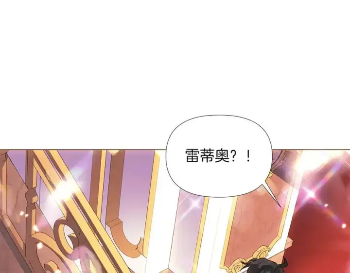 漫画《被反派识破了身份》第144话 密谋刺杀第114张图