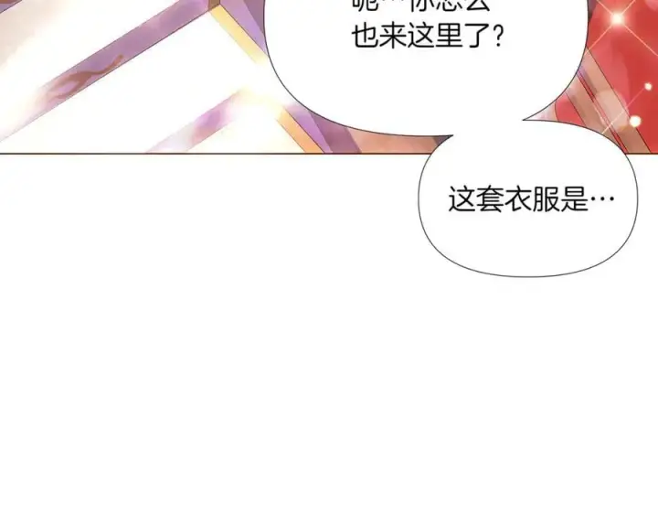 漫画《被反派识破了身份》第144话 密谋刺杀第116张图