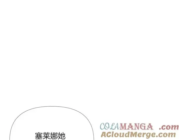 漫画《被反派识破了身份》第144话 密谋刺杀第117张图