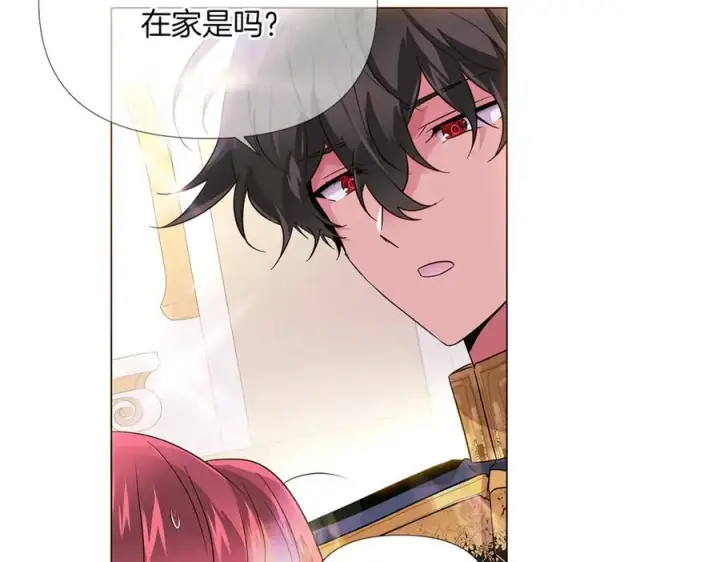 漫画《被反派识破了身份》第144话 密谋刺杀第118张图