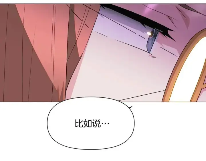漫画《被反派识破了身份》第144话 密谋刺杀第135张图